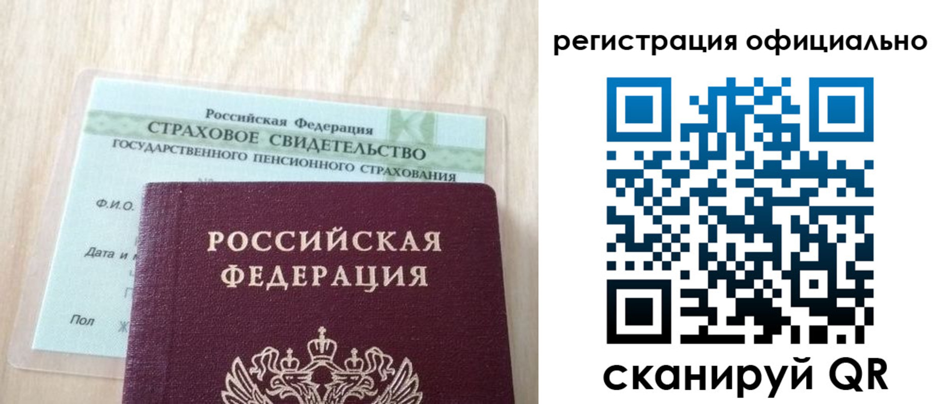временная регистрация в квартире в Подпорожье